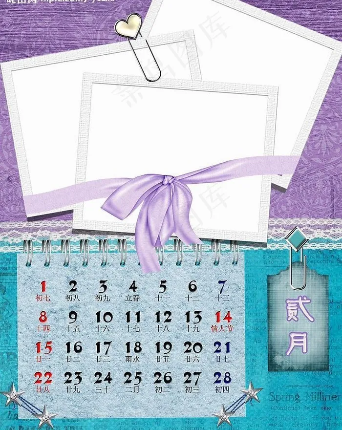 幸福记忆 09儿童剪贴风格台历模板...psd模版下载