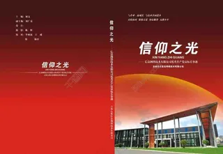 红色背景画册封面