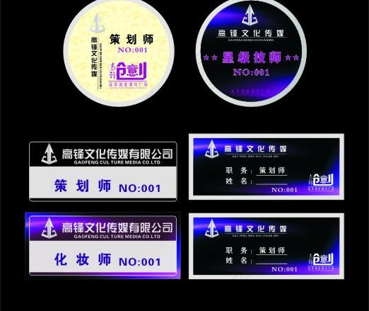 胸牌图片cdr矢量模版下载