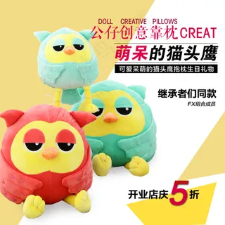 毛绒玩具促销推广图