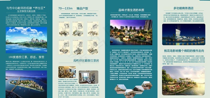 房地产 桃花岛图片(9449X4961(DPI:300))psd模版下载