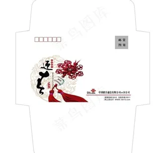 联通贺卡信封图片