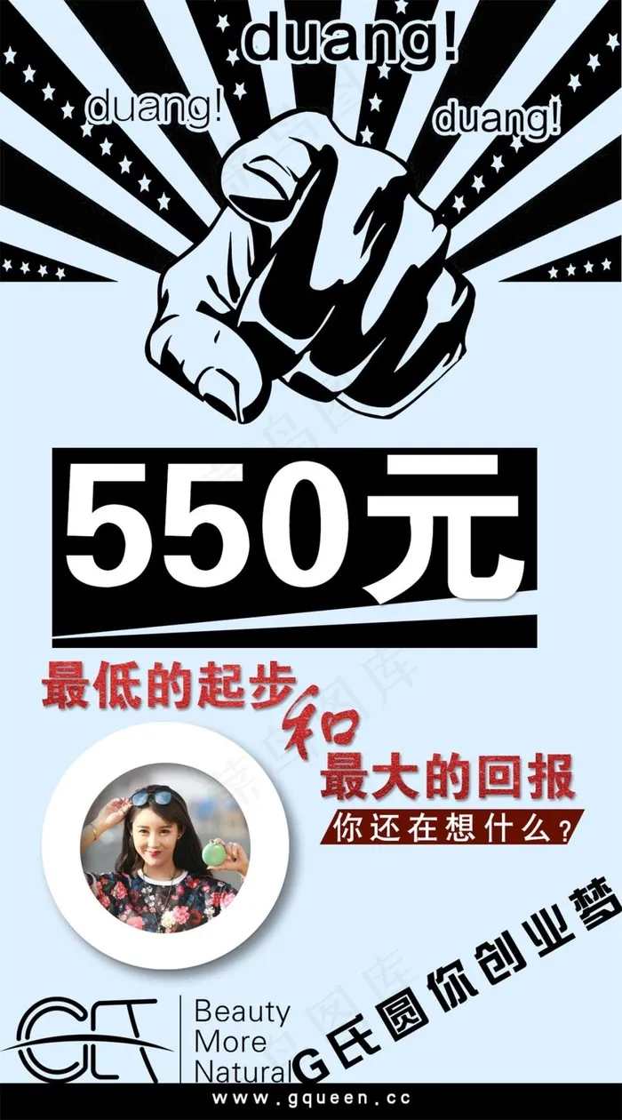微商海报psd模版下载