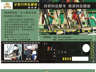 健身房简介盛大开业