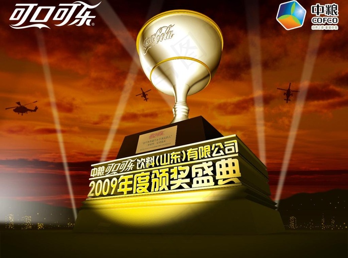 年度盛典颁奖典礼PSD分层模psd模版下载