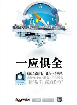 超精细创意商务广告图片