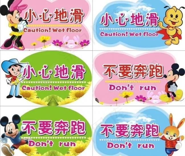 温馨提示图片cdr矢量模版下载