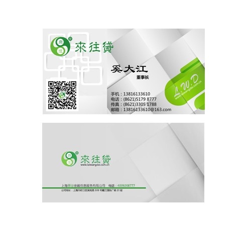 名片设计psd模版下载