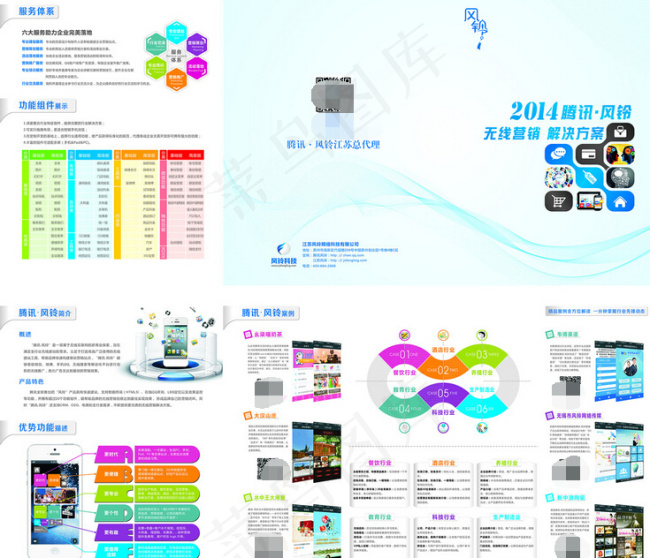 微信折页(636X291)cdr矢量模版下载