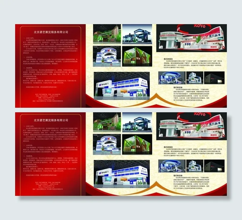 公司 三折页图片(7441X3366(DPI:300))psd模版下载