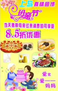 母亲节艺术字图片 母亲节艺术字图片