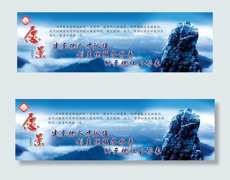 企业文化愿景cdr矢量模版下载