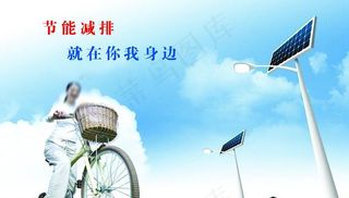 节能减排展板图片
