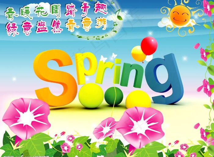 spring春天图片(4473X3543(DPI:100))psd模版下载