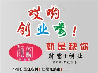 1元创业颜韵阿胶糕