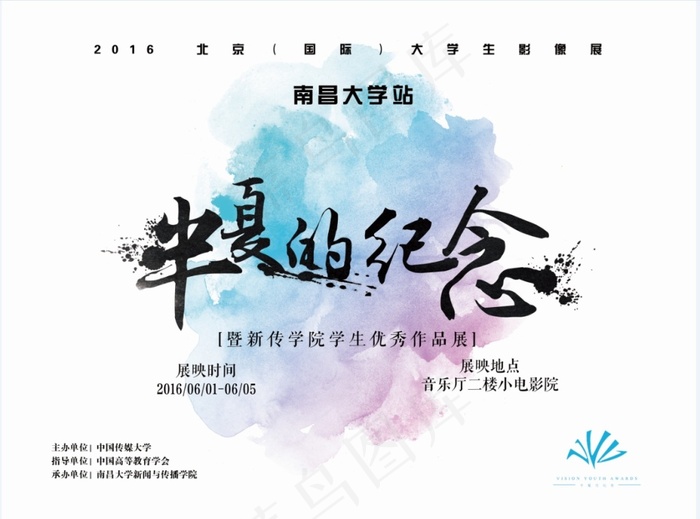 半夏的纪念简约海报背喷(11024X8268(DPI:70))psd模版下载