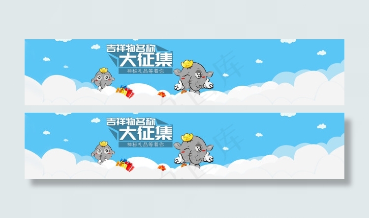 网页banner设计
