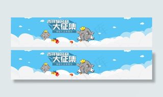 网页banner设计