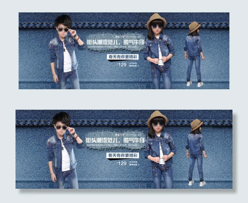 淘宝简洁大方牛仔海报psd模版下载