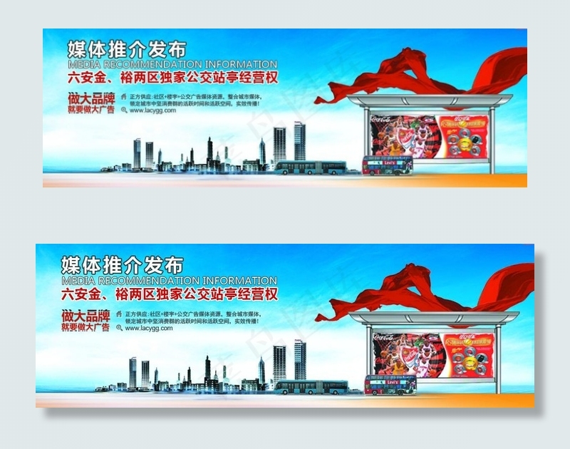 网站宣传图片psd模版下载