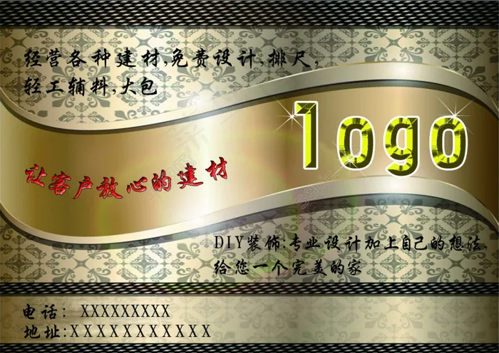 优惠券psd模版下载