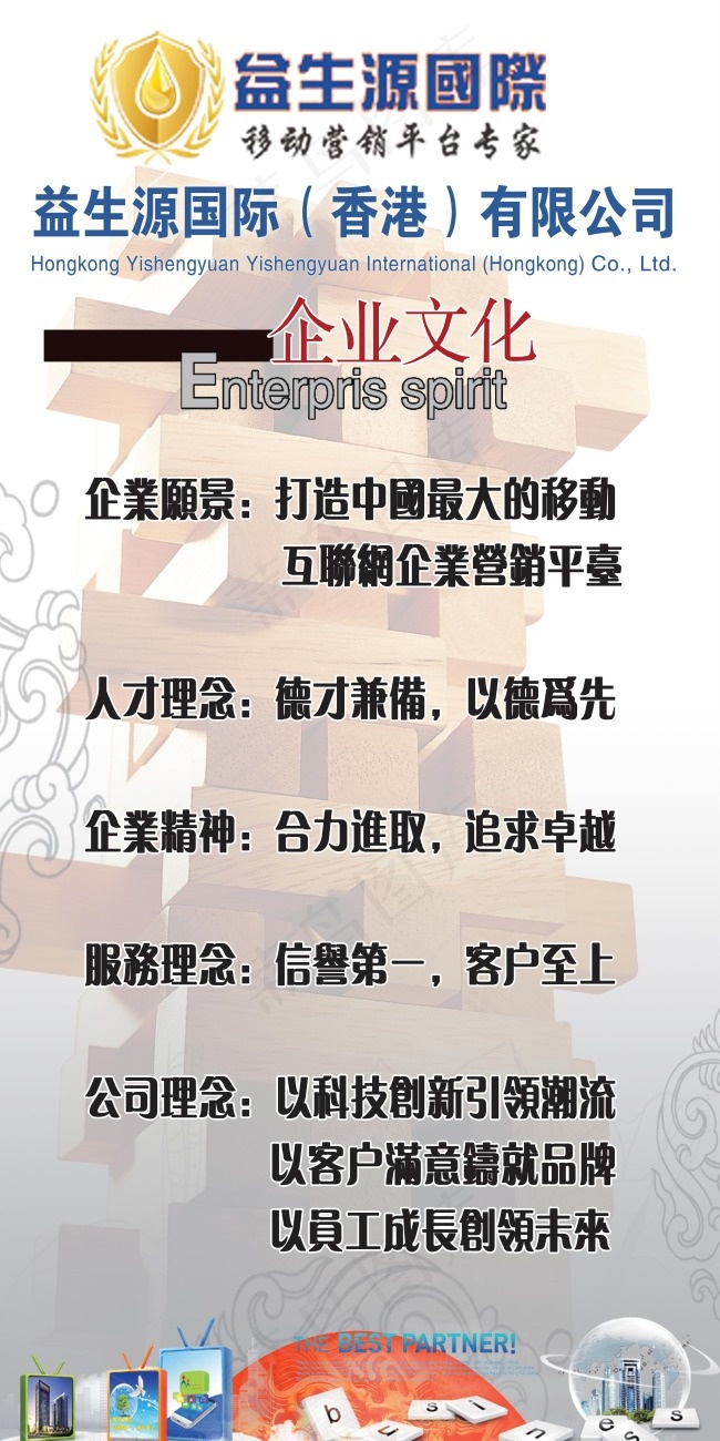 财富积累(3936X7875(DPI:200))psd模版下载