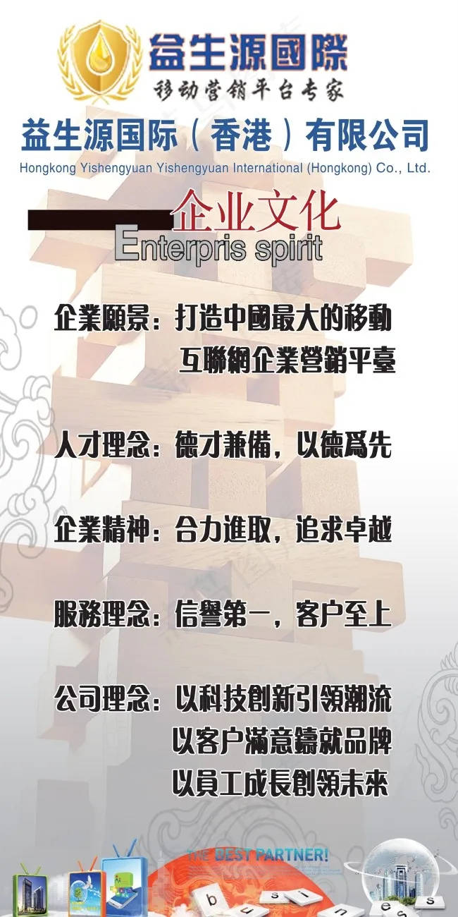 财富积累(3936X7875(DPI:200))psd模版下载