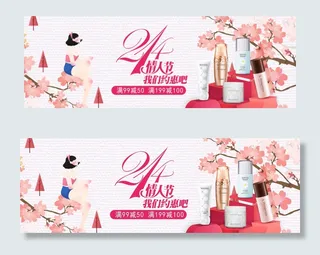 淘宝情人节520海报PSD模版