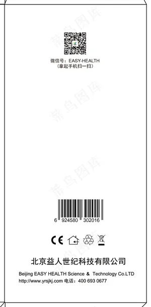 口罩包装礼盒设计