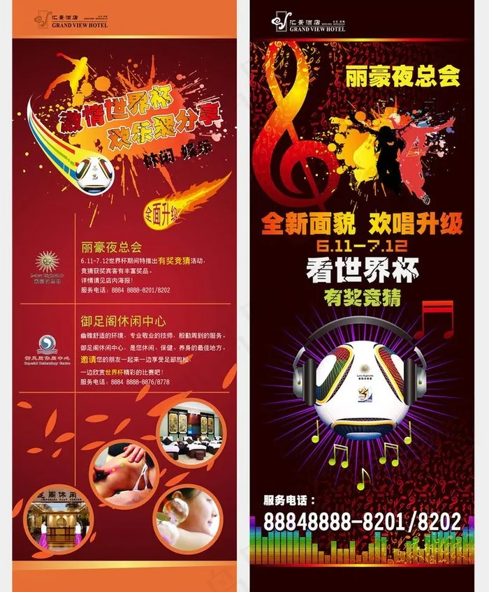 展架图片ai矢量模版下载