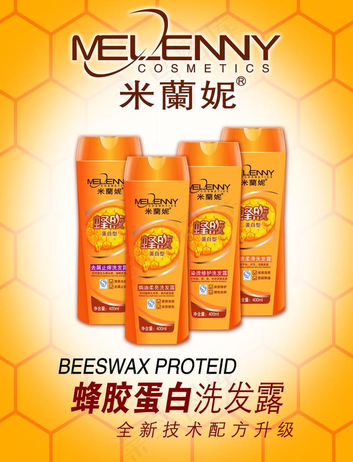 米兰妮图片psd模版下载