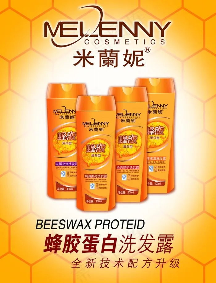 米兰妮图片psd模版下载