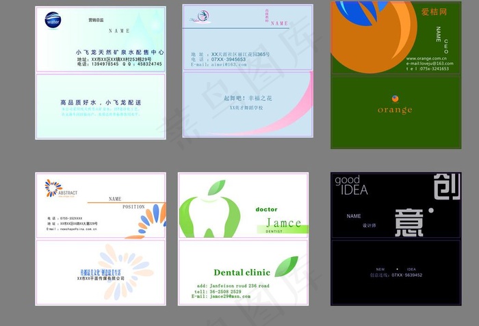 六款无关联名片图片cdr矢量模版下载