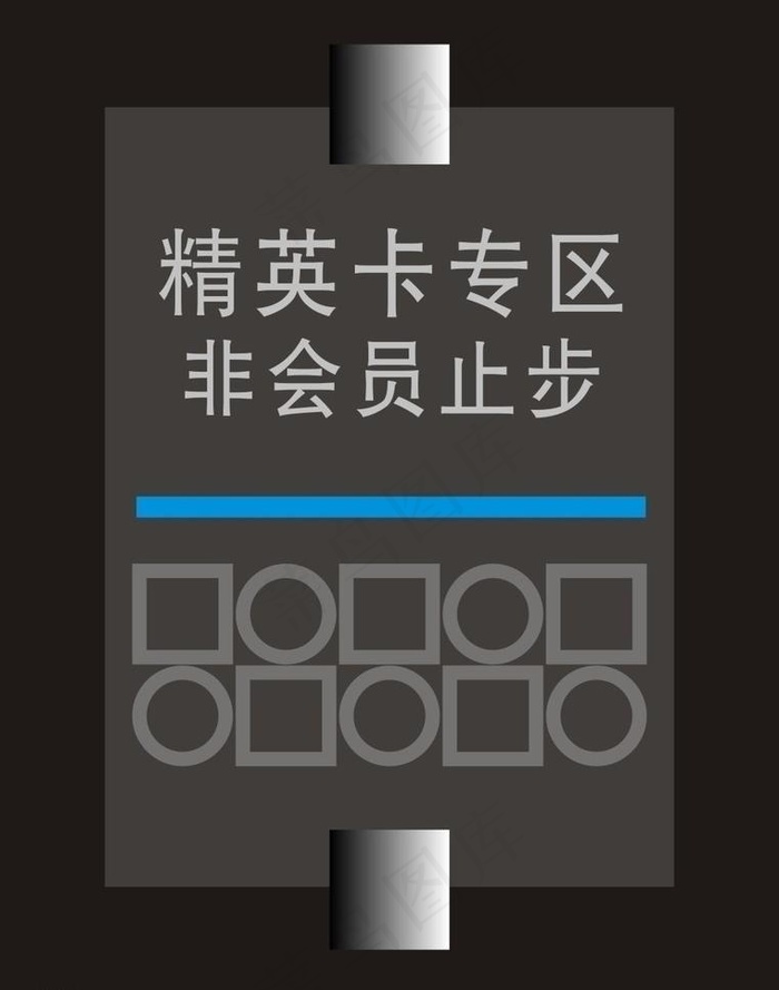 标板图片cdr矢量模版下载