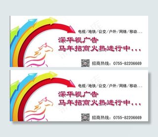 招商广告图片