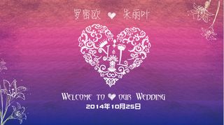 婚礼背景