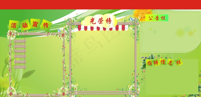 企业看板背景素材图片