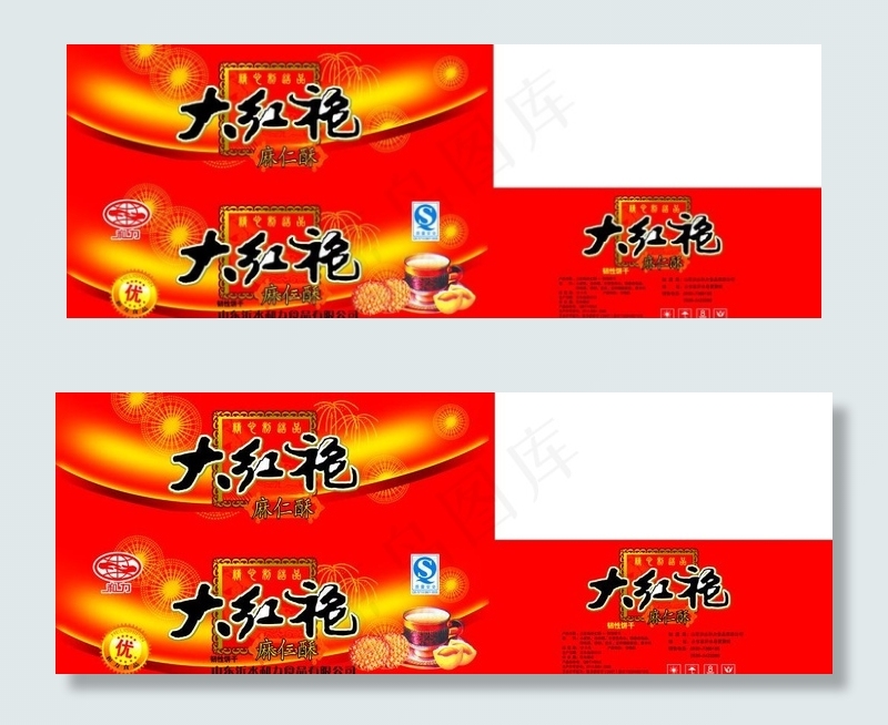 麻仁酥图片(8150X3425(DPI:300))psd模版下载