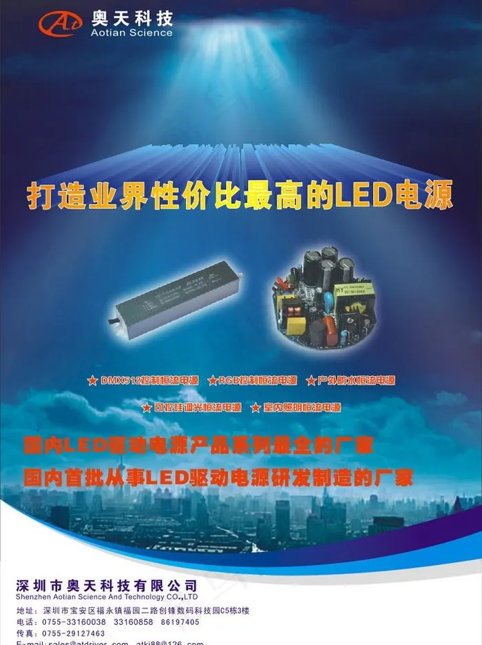 电子产品杂志插页图片cdr矢量模版下载