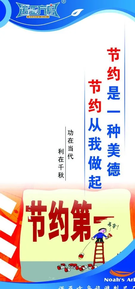 企业标语图片psd模版下载