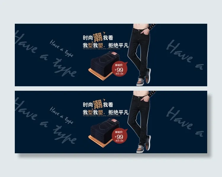 淘宝男装牛仔裤