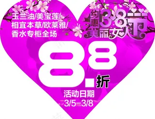 三八女人节图片