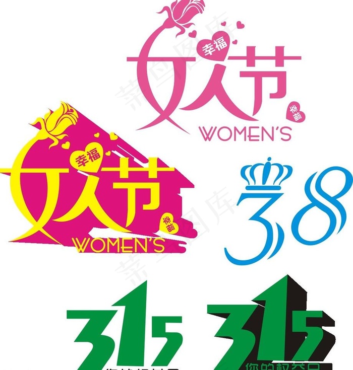 妇女节 素材图片
