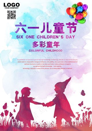 玩耍儿童节海报设计