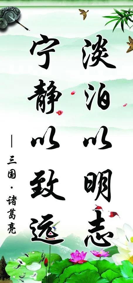 名人名言图片(2362X4724(DPI:100))psd模版下载