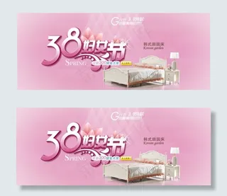 三八妇女节海报设计稿