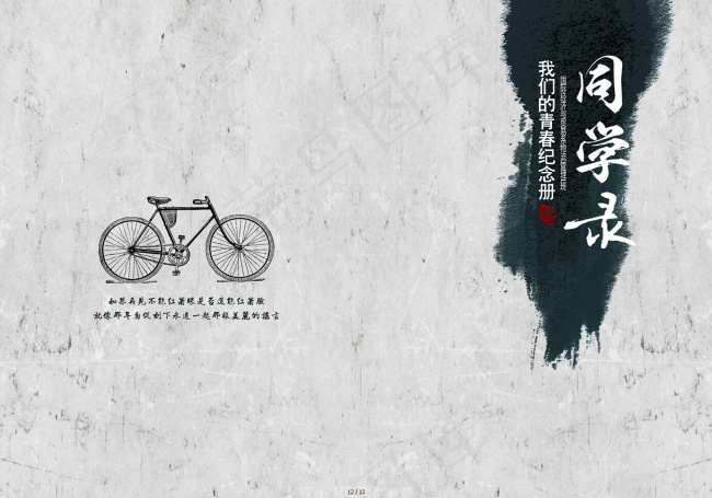 画册封面(4913X3437(DPI:300))psd模版下载