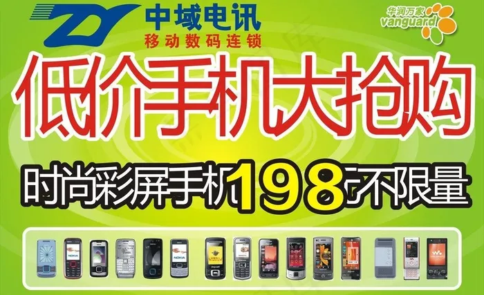 华润手机展图片cdr矢量模版下载