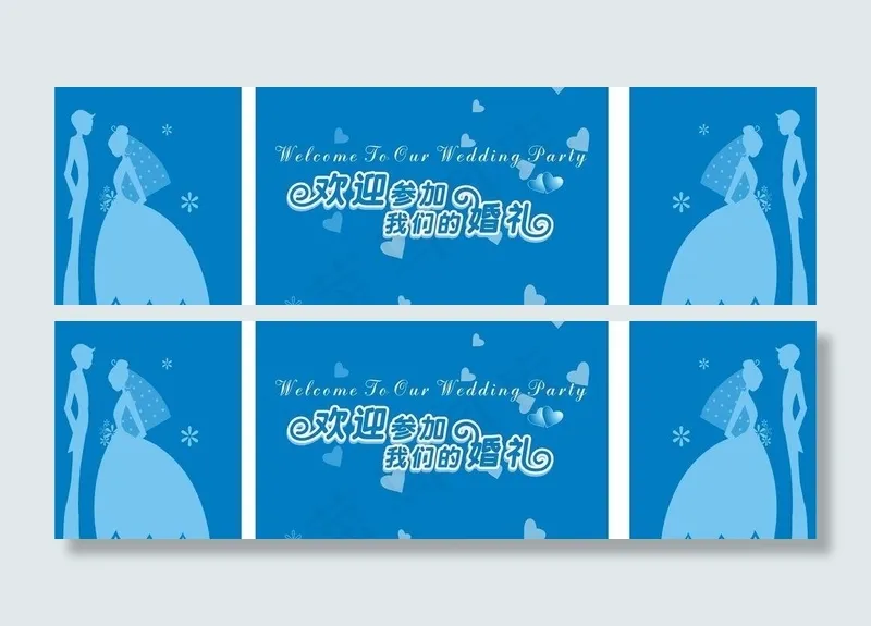 婚礼图片cdr矢量模版下载