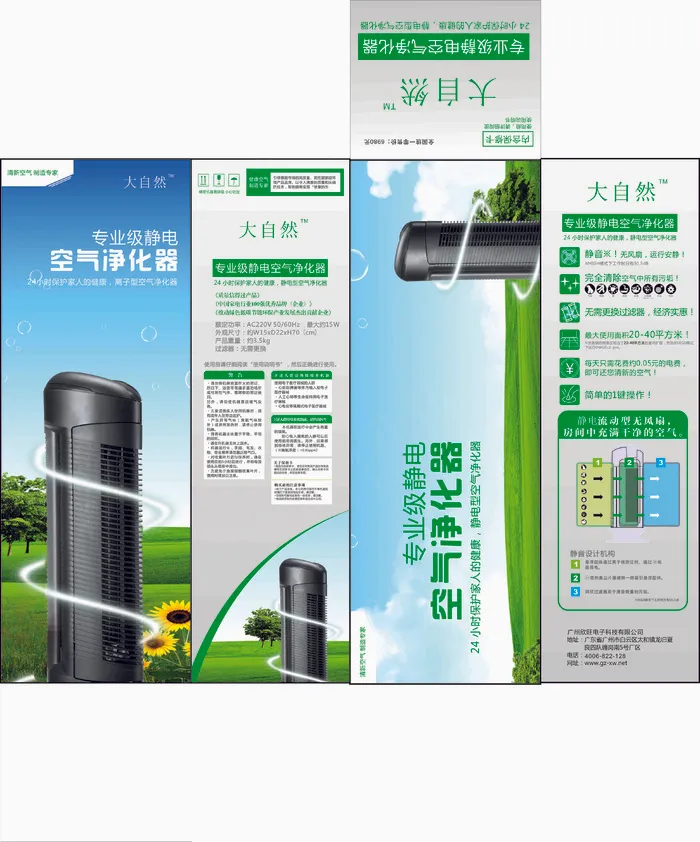 净化器包装箱矢量素材(210X297)cdr矢量模版下载